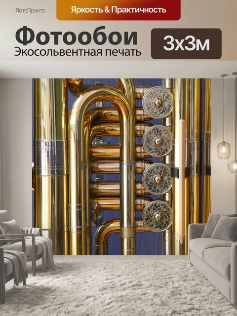 Фотообои Поворотные клапаны