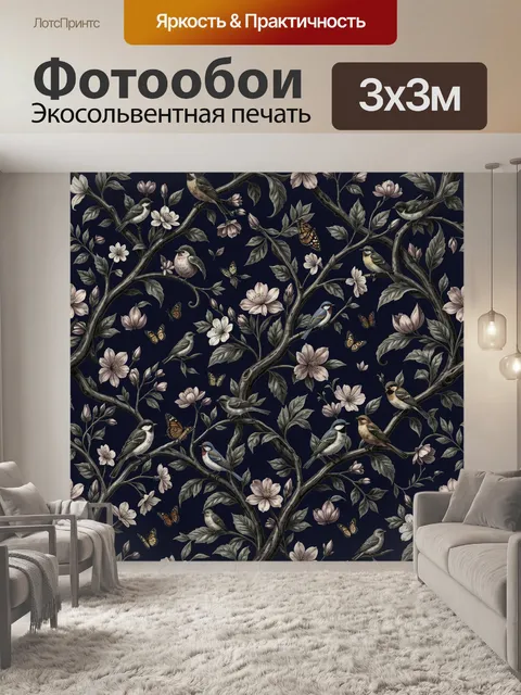 Фотообои Ветви с птицами и цветами