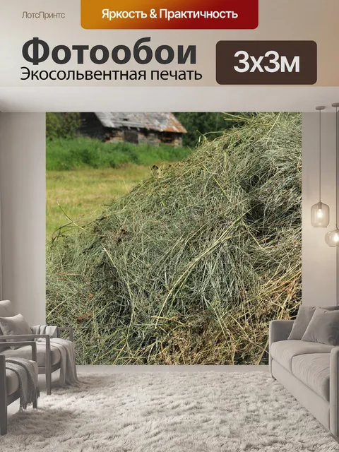 Фотообои Куча Hay Farm House