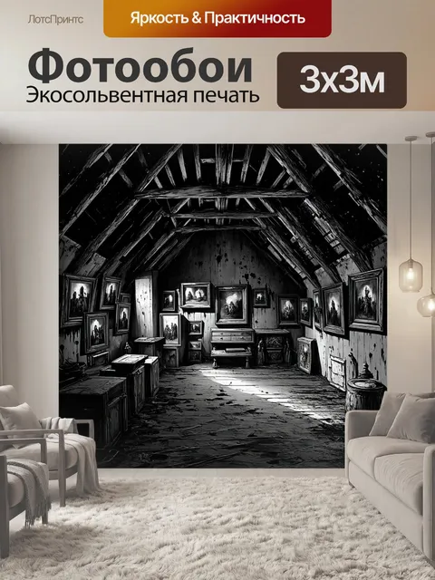 Фотообои черно-белый: старинная мансарда с множеством окровавленных картин и загадочным освещением