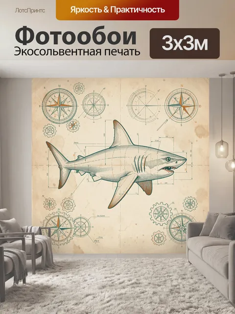 Фотообои Акула в морских навигационных схемах