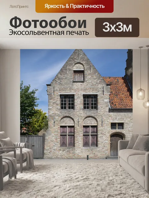 Фотообои Старый
