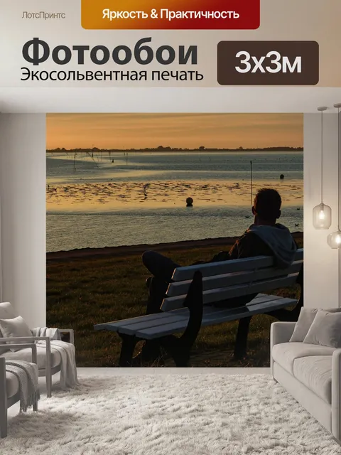Фотообои Заход солнца