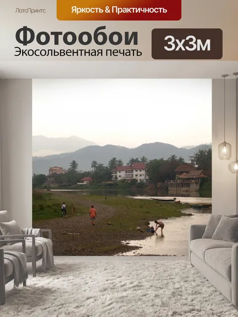 Фотообои Река Нам Сонг в Ванг-Вьенге, Лаос