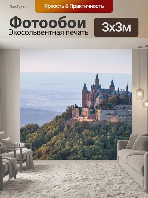 Фотообои Замок