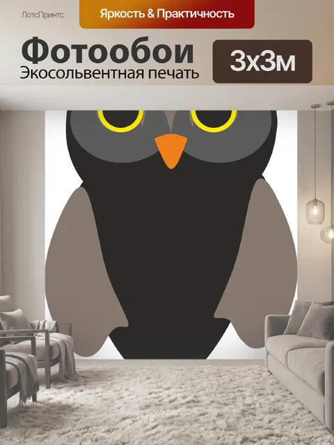 Фотообои Сова