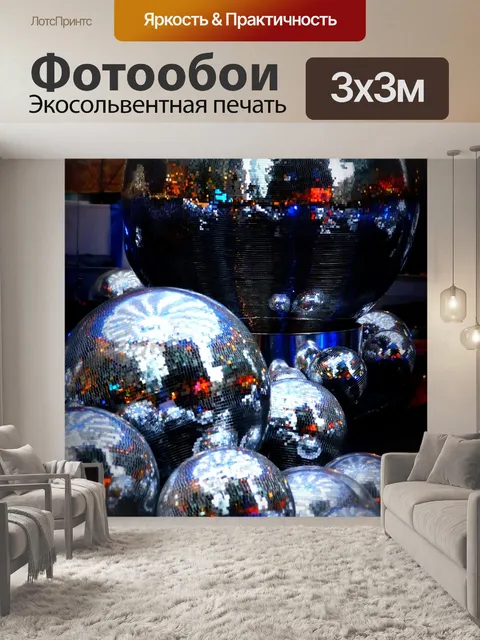 Фотообои Рождественские украшения