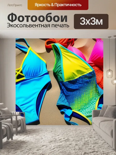 Фотообои яркие пляжные купальники