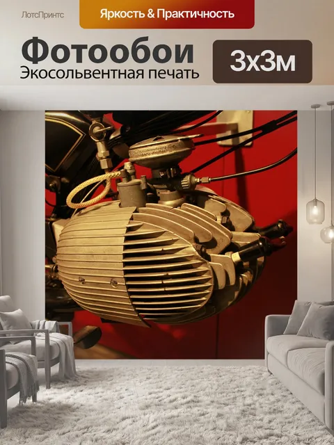 Фотообои Мотоцикл