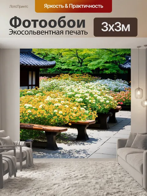 Фотообои япония: традиционный японский дворик с цветниками, в которых растут хризантемы и другие весенние цветы