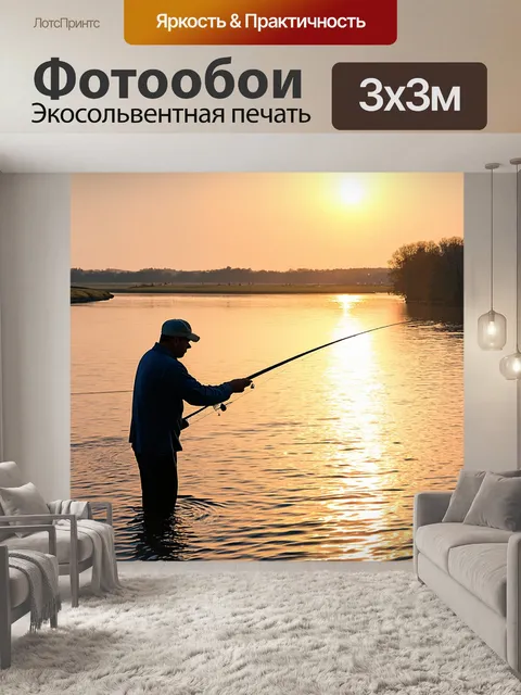 Фотообои рассвет на реке, рыбак, закидывающий удочку в воду, техника масла, теплая палитра и нежное освещение