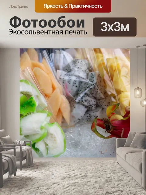 Фотообои Фрукты