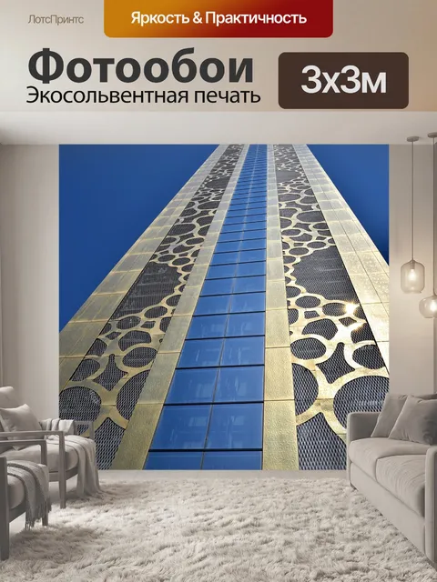 Фотообои Дубай