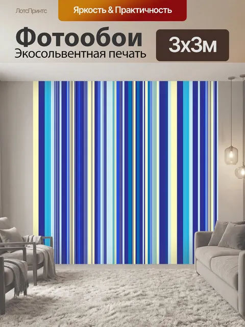Фотообои Полос синего и желтого фона