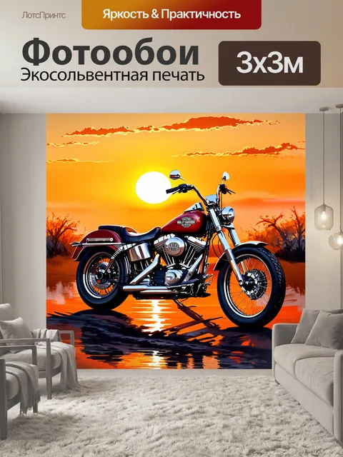 Фотообои изображение мотоцикла harley-davidson на фоне заката, когда солнце медленно опускается за горизонт