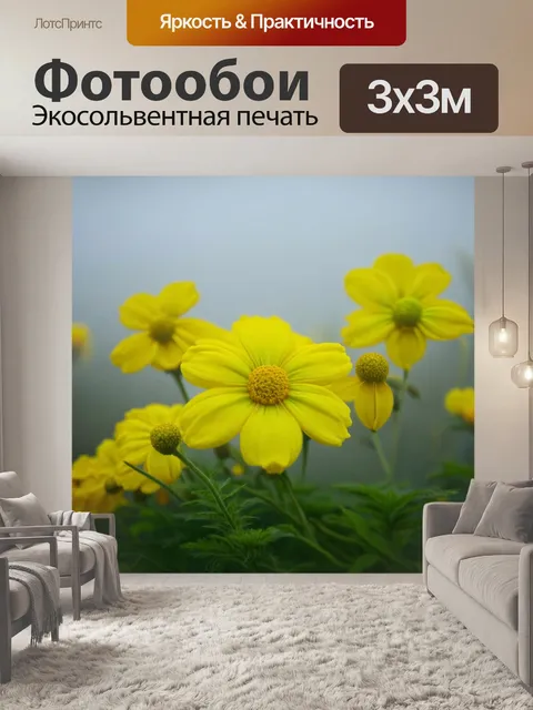 Фотообои крупным планом желтые цветы на фоне тумана, снятые в технике макрофотографии для акцента на фактурах
