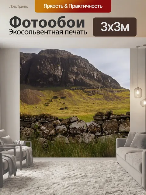 Фотообои Талисман