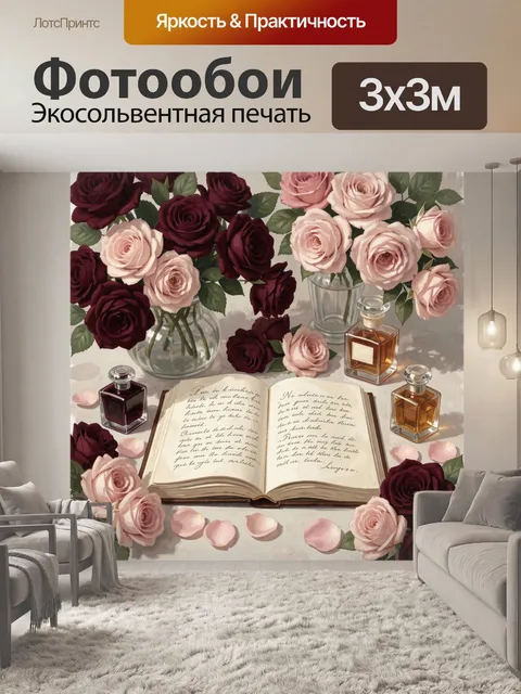 Фотообои Бордовые и розовые розы