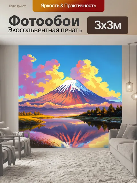 Фотообои сказочный пейзаж авчинского вулкана в лучах заката, когда солнце окрашивает облака в яркие оттенки