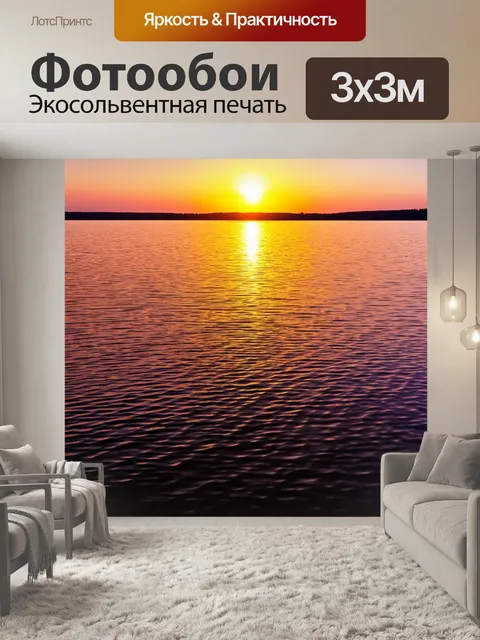 Фотообои тайный закат над спокойным озером, где линии горизонта плавно сливаются с отражением ярких цветов в воде