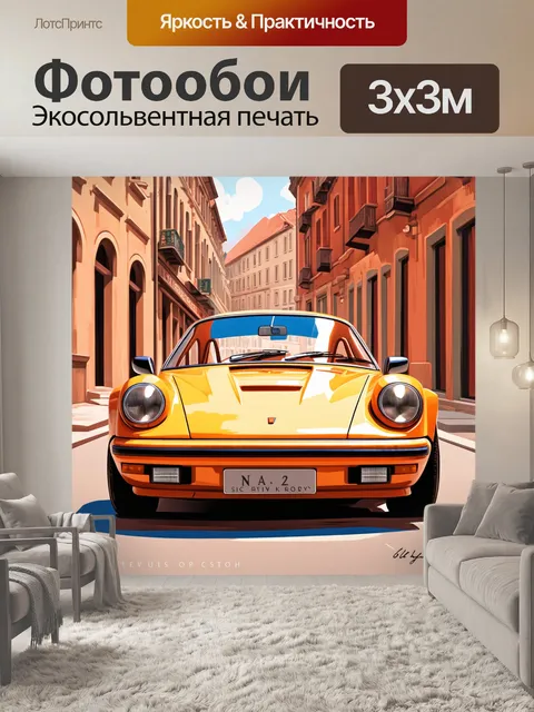 Фотообои спортивный автомобиль в стиле ретро, на фоне старинных зданий, изображенный в технике пастельной живописи