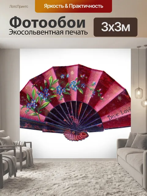 Фотообои Вентилятор Старая Винтажная Иллюстрация