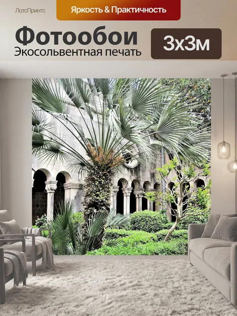 Фотообои Дубровник хорватия