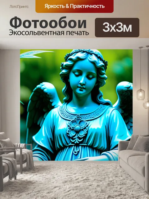 Фотообои тихий ангел в саду
