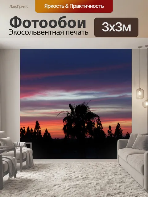 Фотообои Закат на пляже Ньюпорт
