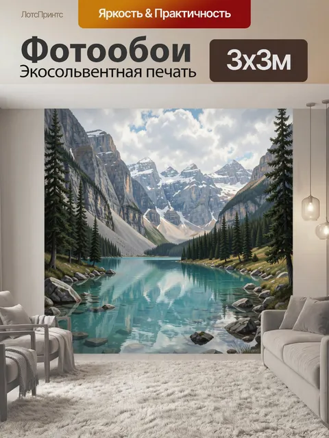 Фотообои Горное озеро среди елей
