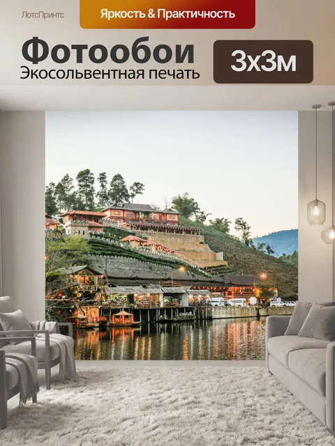 Фотообои Ban Rak Thai, китайский дом в чайном пол