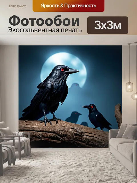 Фотообои животные в стиле тёмное фэнтези с пугающим вороном