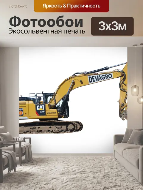 Фотообои Экскаватор, Гусеничный кран, Кран