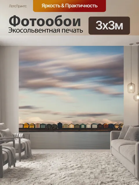 Фотообои Дома