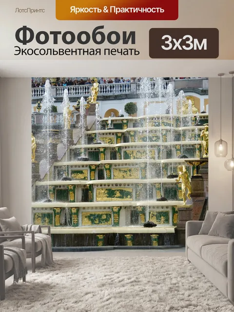 Фотообои Санкт-петербург