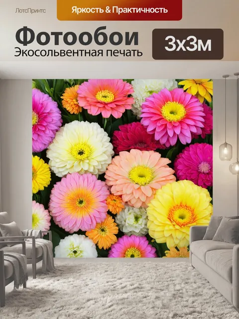 Фотообои цветы в стиле флэт, винтажные цветочные композиции, использование теплоту и мягкость, для создания домашнего…