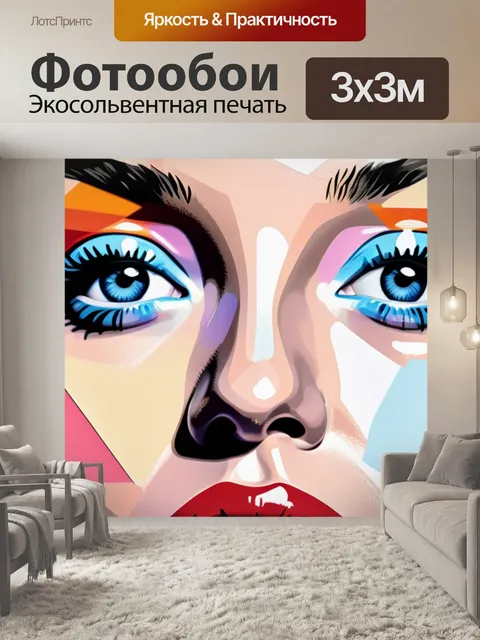 Фотообои с мерлин монро разноцветный