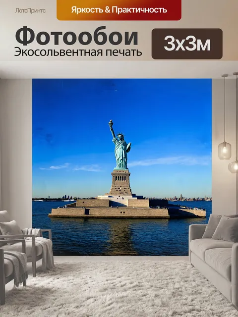 Фотообои статуя свободы возвышается над широкой гаванью нью-йорка