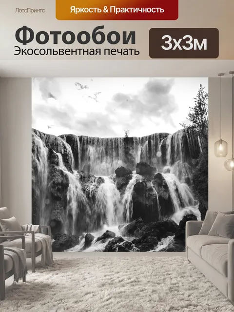 Фотообои Осень