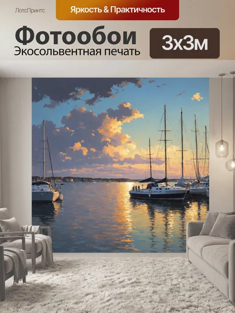 Фотообои море в стиле тонализм, вечерняя гавань, boats moored, muted colors, tranquility of a sunset