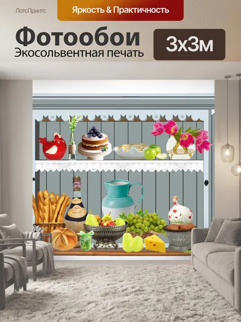 Фотообои Кабинет