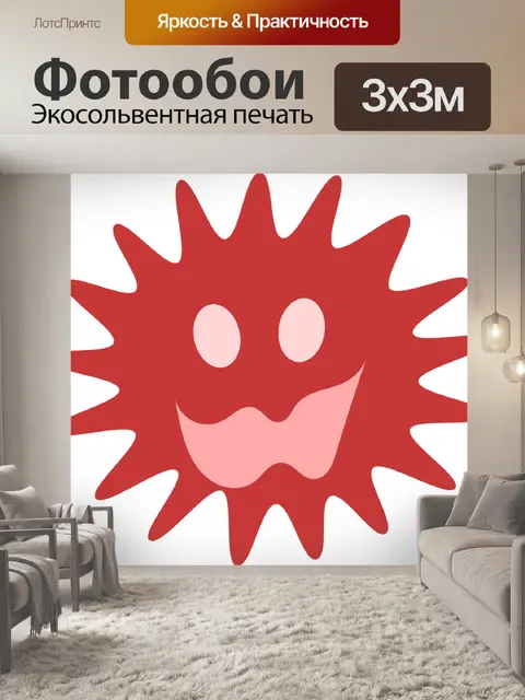 Фотообои Так смешно