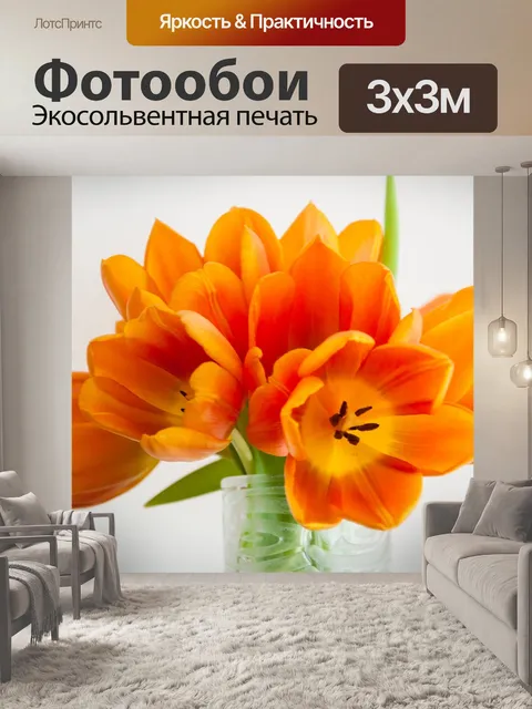 Фотообои Цветы