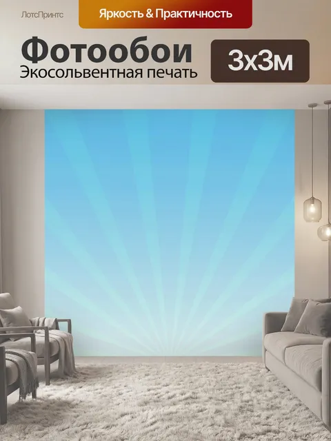 Фотообои Санберст Старинный Фон Синий