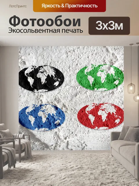 Фотообои Идея земного шара на цементной стене