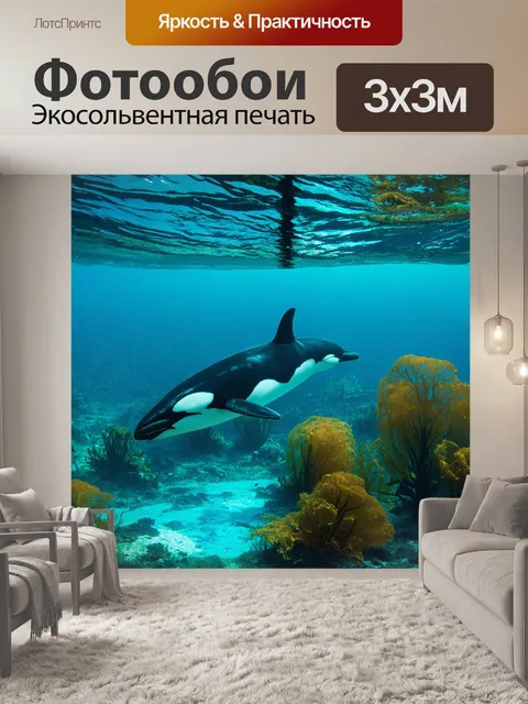 Фотообои подводный пейзаж с детализированной текстурой морского дна
