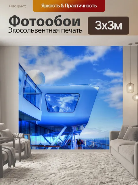 Фотообои Круизный лайнер