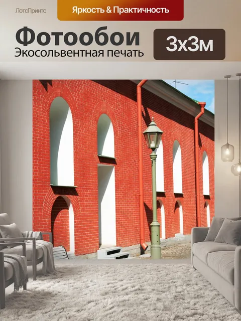 Фотообои Головкин бастион склад