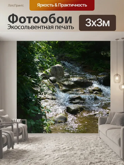 Фотообои Вода