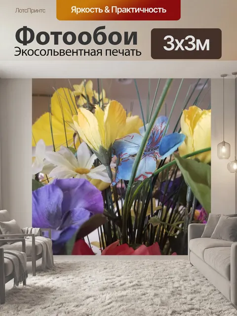 Фотообои Букет "День матери"